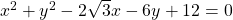 x^2+y^2-2\sqrt{3}x-6y+12=0
