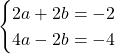 \begin{cases}2a+2b=-2\\4a-2b=-4\end{cases}