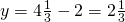 y= 4\frac{1}{3} -2=2\frac{1}{3}