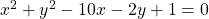 x^2+y^2-10x-2y+1=0