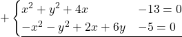 Rendered by QuickLaTeX.com +\begin{cases}x^2+y^2+4x&-13=0\\-x^2-y^2+2x+6y&-5=0\\\cline{1-2}\end{cases}
